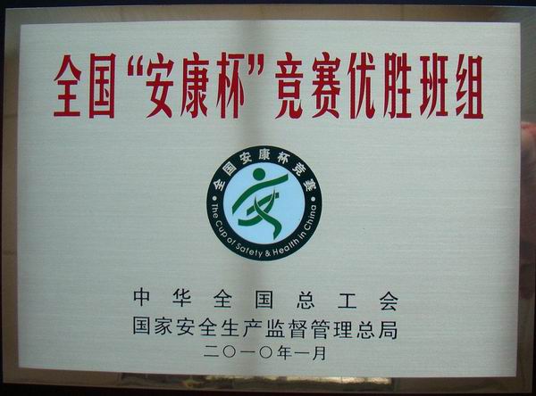 華南珠海殼牌潤滑油項目安裝班獲全國“安康杯”競賽優勝班組